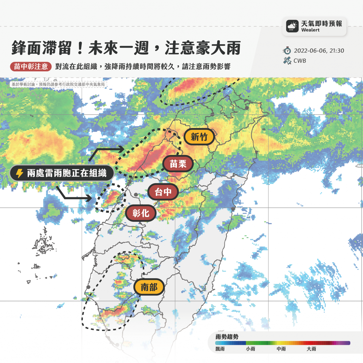 鋒面滯留！未來一週，注意豪大雨